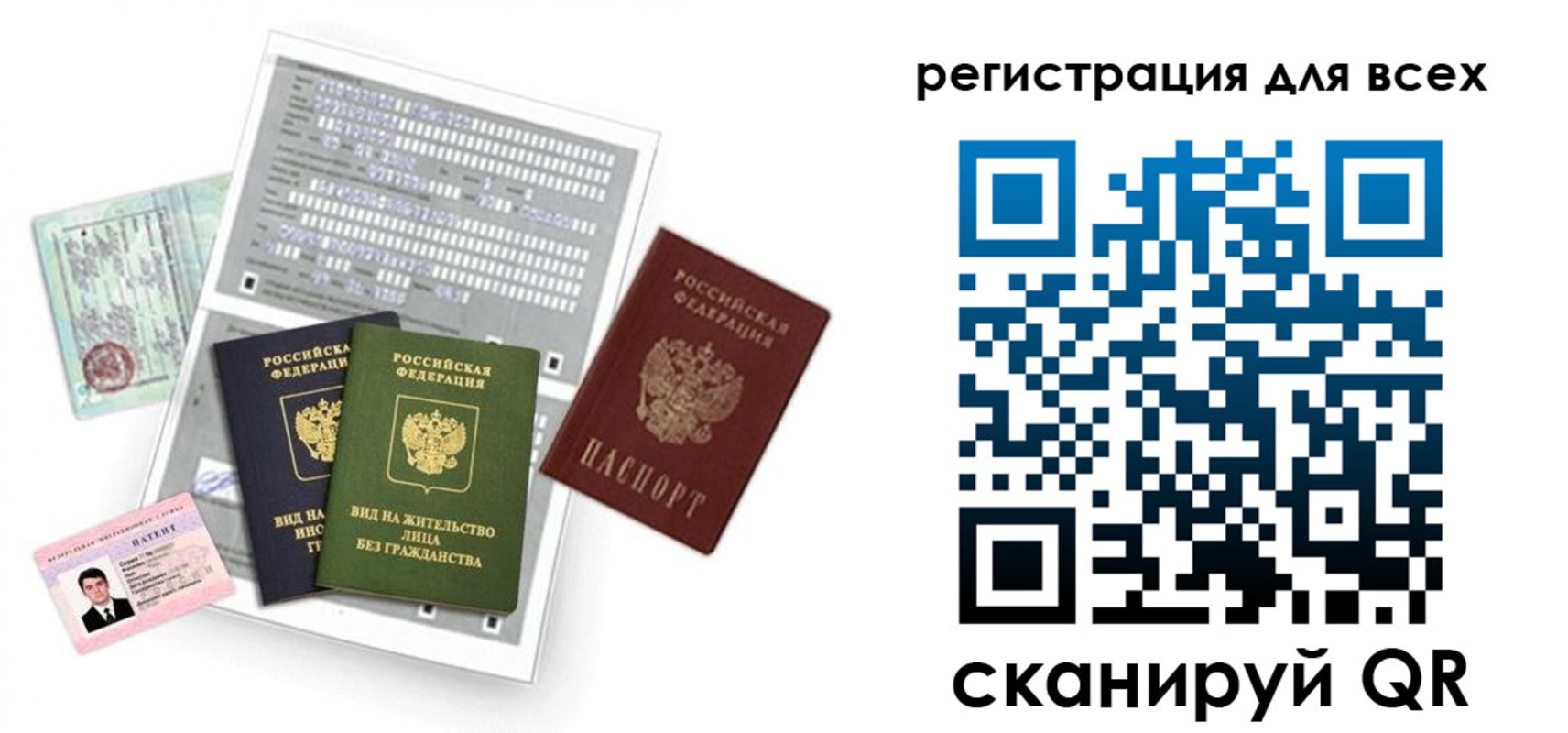 прописка для военкомата в Искитиме