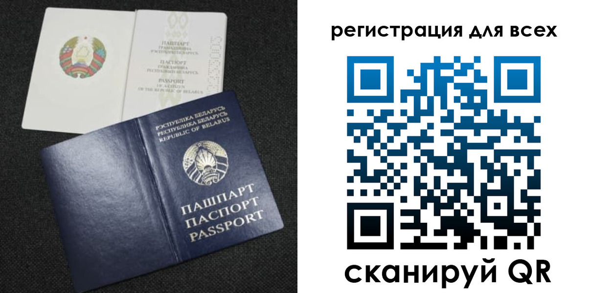 прописка в Искитиме