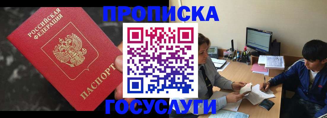 временная регистрация для всех в Искитиме