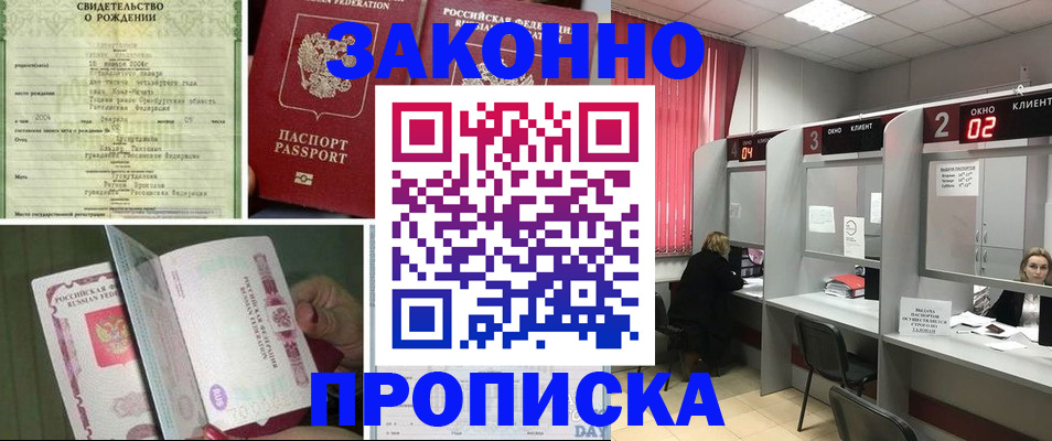 временная регистрация госуслуги в Искитиме