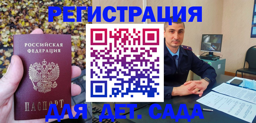 временная регистрация поиск в Искитиме