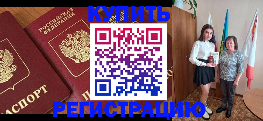 пропишу в квартире в Искитиме