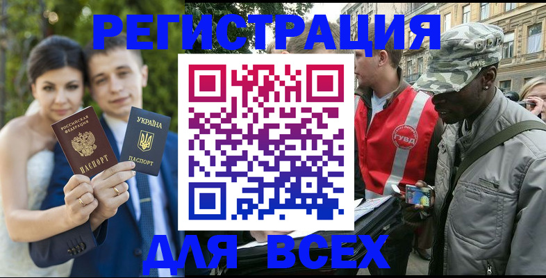 прописка ребенка в Искитиме