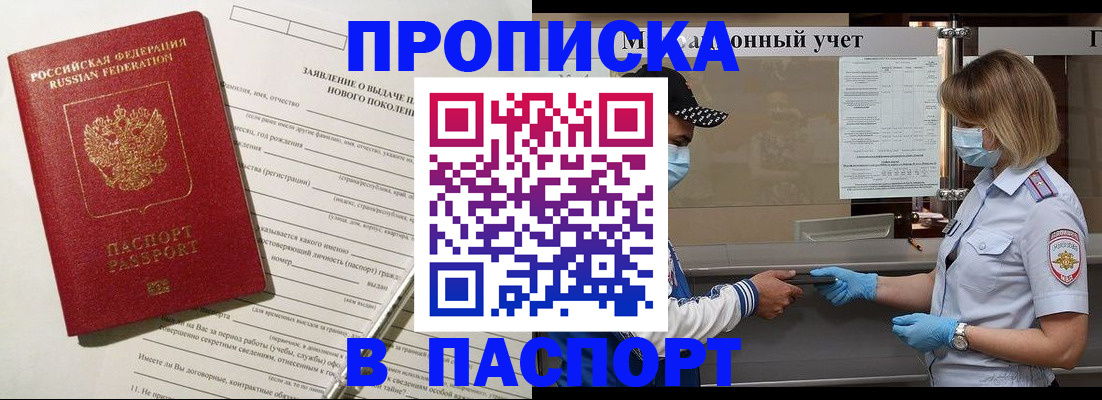 временная регистрация законно в Искитиме